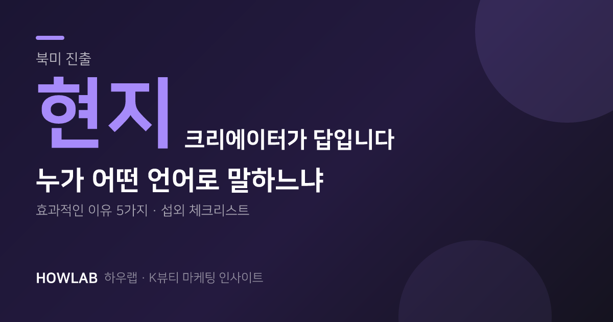 한국에서 만든 영상을 그대로 올리면 걸립니다