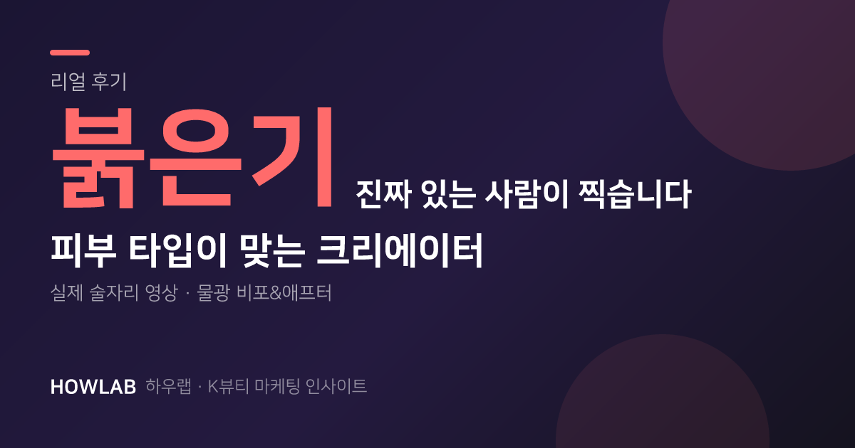 붉은기 제품은 붉은기 있는 사람이 찍어야 합니다