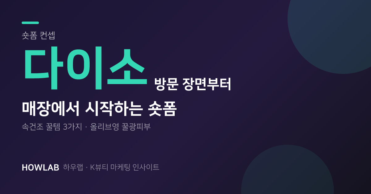다이소에 직접 가는 장면부터 찍었습니다