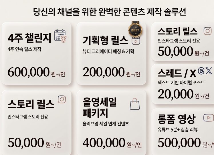 K-뷰티 브랜드 담당자가 인플루언서와 원고비 계약서를 검토하며 악수하는 장면
